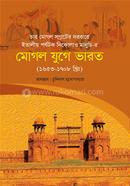 Mughal Jugeyer Bharat image