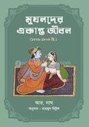 Mughalder Ekanta Jibon image