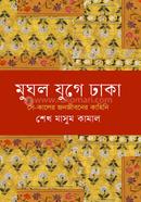 Mughol Juge Dhaka image
