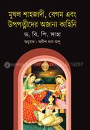 মুঘল শাহজাদী, বেগম এবং উপপত্নীদের অজানা কাহিনি image