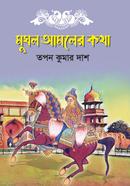 Mugol Amalar Kotha image