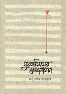 Muhamimer Rojnamcha image