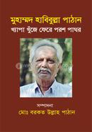 Muhammad Habibullah Pathan image