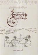 Muhammad SM: A Perfect Familiyman image