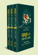 Muhammad Sm The Man And The Prophet (1-3 part) image