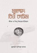 Muhammah bin kasim image