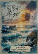 Muhib-e-Rob image