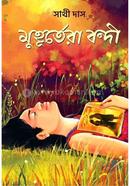 Muhurtera Bondi image