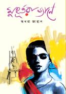 Muhurtora Jane image