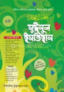 Muinul Imtihan (Chhatri) image