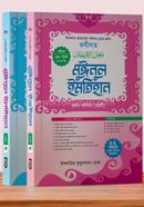 Muinul Imtihan Chhatri Meshkat