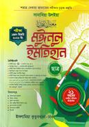 মুঈনুল ইমতিহান (ছাত্র) শরহে বেকায়া image