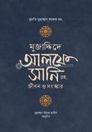 Mujaddide Alfe Sani Rh.Jibon o Songskar image