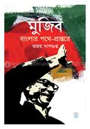 Mujib Banglar Phothy Prantore image