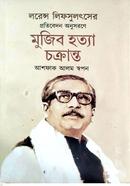 Mujib Hotta Cokranto image