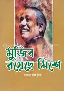 Mujib Royeche Mishe image