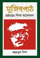 Mujibpath: Prajonmer Shiksha Andolon image