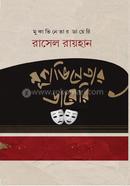 Mukabhinetar diary image