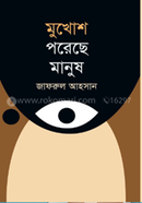 Mukhosh Poreche Manush image