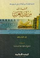 মুখতারাত (দুই খণ্ড একত্রে) জালালাইন - কম্পিউটার