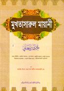মুখতাসারুল মায়ানী (জামাত-শরহে বেকায়া) (এক কালার) - কোড-SBNMM