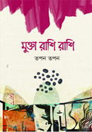 Mukta Rashi Rashi image