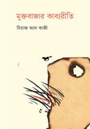 Muktobazar Kabboriti image