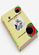 Muktadirer Curfew Diary image