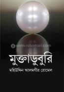 Muktadubori image