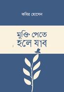 Mukti Pete Hole Zabo image