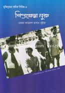 Muktijhuddyar Comic Serise-3 : Shishujoddha Nuru image