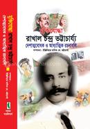 Muktijoddha Rakhal Chandra Bhattacharjee - Dekhattobodhok o Addhattik Rochonaboli image