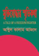 Muktijoddhar Smritikotha image