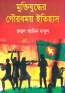 Muktijudder Gourobmoi Itihas image