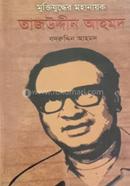 Muktijudder Mohanayek Tajuddin Ahamed image