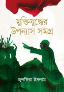 Muktijudder Uponnash Somogro image