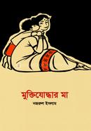 Muktijuddhar Ma image