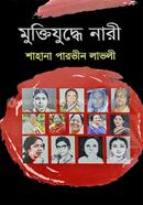 Muktijuddhe Nari image