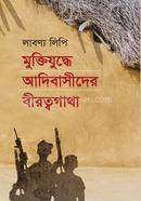 Muktijuddhe adibasider birotbogatha image