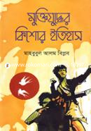 Muktijuddher Kishor Itihas image