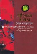 মুক্তিযুদ্ধের কবিতা image