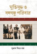Muktijuddho O bonghobondhu Poribar image