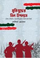 Muktijudher Tin Upnass image