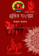 Muktir Songgram image