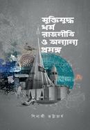 Muktizuddho, dormo rajniti o annanno proshongho image