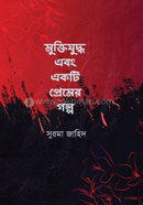 Muktizuddho ebong ekti premer golpo image