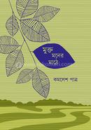 Mukto Moner Mathe image