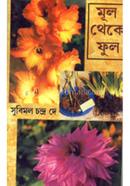 Mul Theke Ful image