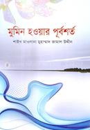 Mumin Howar Purboshorto image