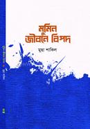 Mumin Jibone Bipod image